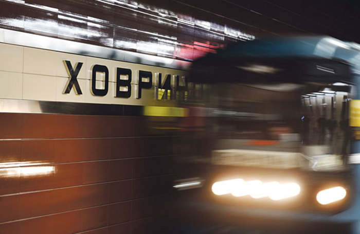 Метро по заказу