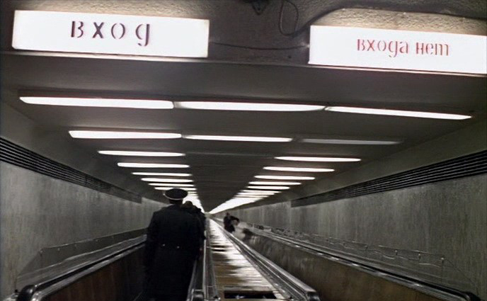 Подземный павильон «Мосфильма»