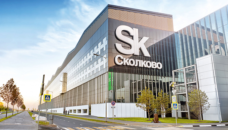 «Сколково» объединяет лучших