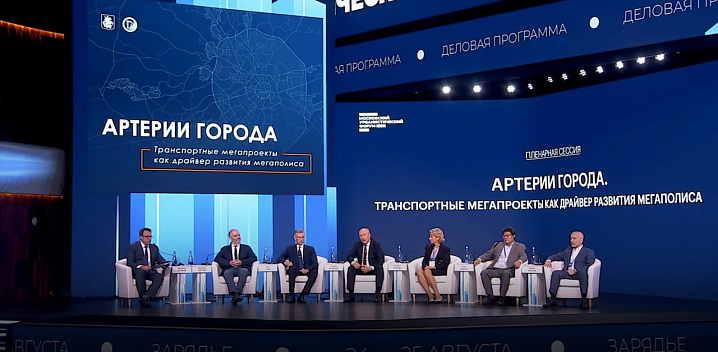 Эксперты на МУФ обсудили транспортное развитие Москвы 