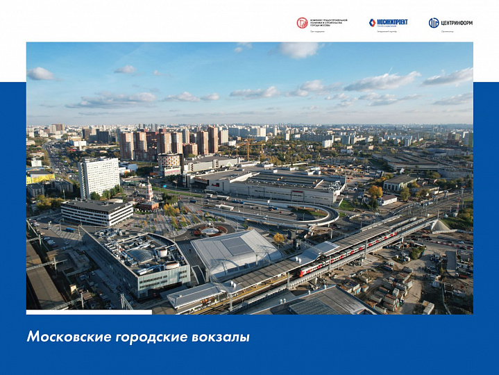 Выставка «Городские вокзалы Москвы» проходит на Никитском бульваре