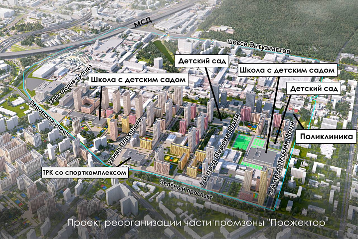 Утвержден проект реорганизации части промзоны «Прожектор» в районе Перово