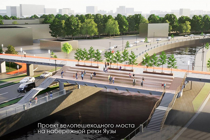 Новый велопешеходный мост через Яузу свяжет два района Москвы