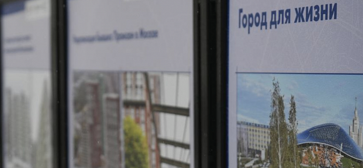 Выставка «Город для жизни» о создании качественной городской среды открылась в центре столицы