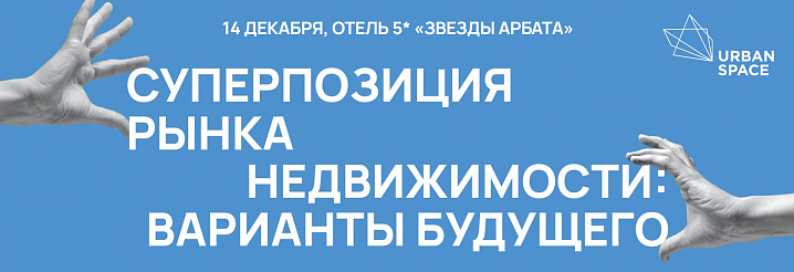 Расширяем горизонты и говорим открыто о рынке